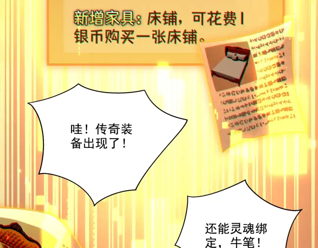《地下城：开局奴役蓝星玩家》第22章：你这个两面派！ 第15页