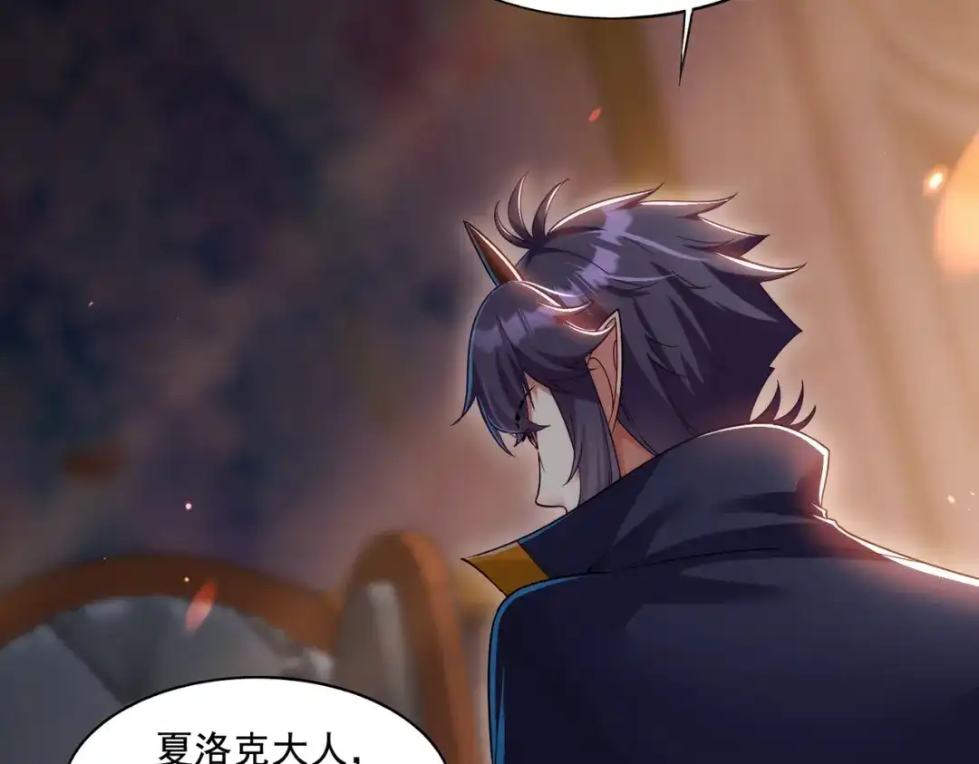 《地下城：开局奴役蓝星玩家》第22章：你这个两面派！ 第107页