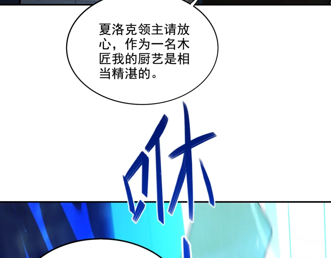 《地下城：开局奴役蓝星玩家》第22章：你这个两面派！ 第42页