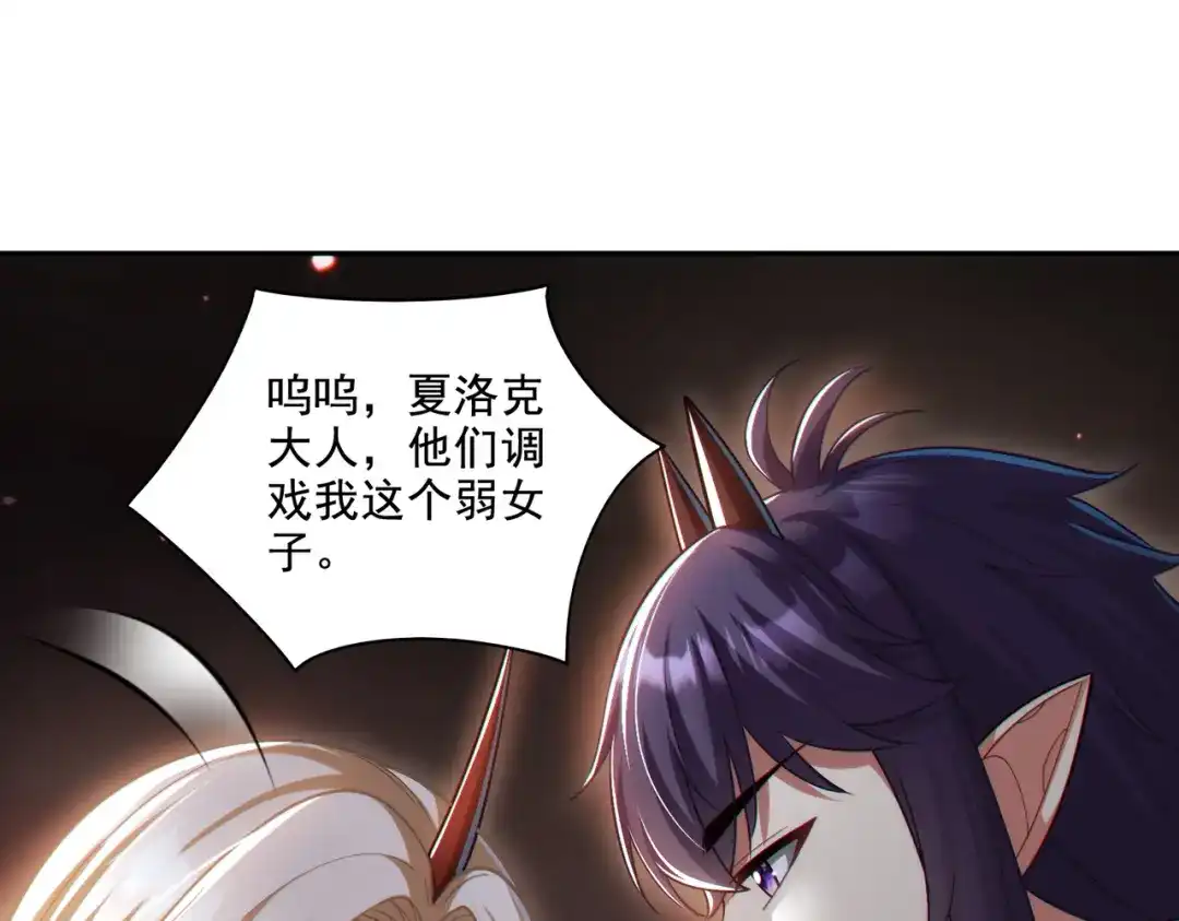《地下城：开局奴役蓝星玩家》第22章：你这个两面派！ 第88页