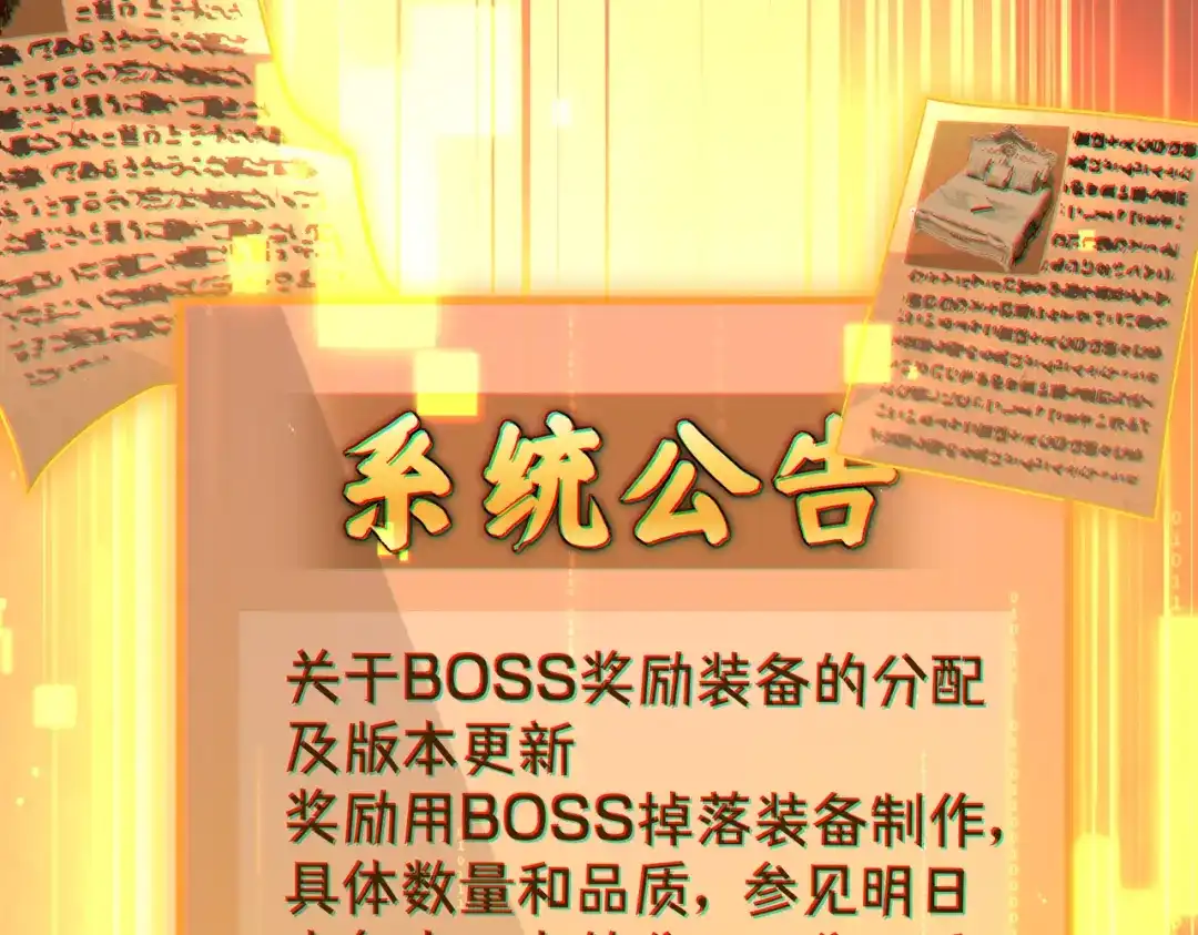 《地下城：开局奴役蓝星玩家》第22章：你这个两面派！ 第13页