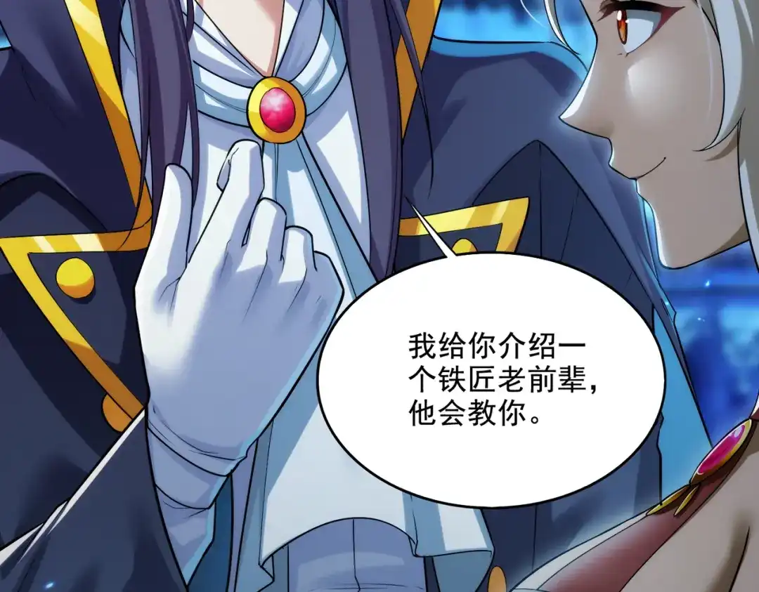 《地下城：开局奴役蓝星玩家》第22章：你这个两面派！ 第35页
