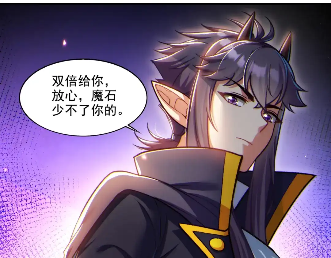《地下城：开局奴役蓝星玩家》第22章：你这个两面派！ 第110页