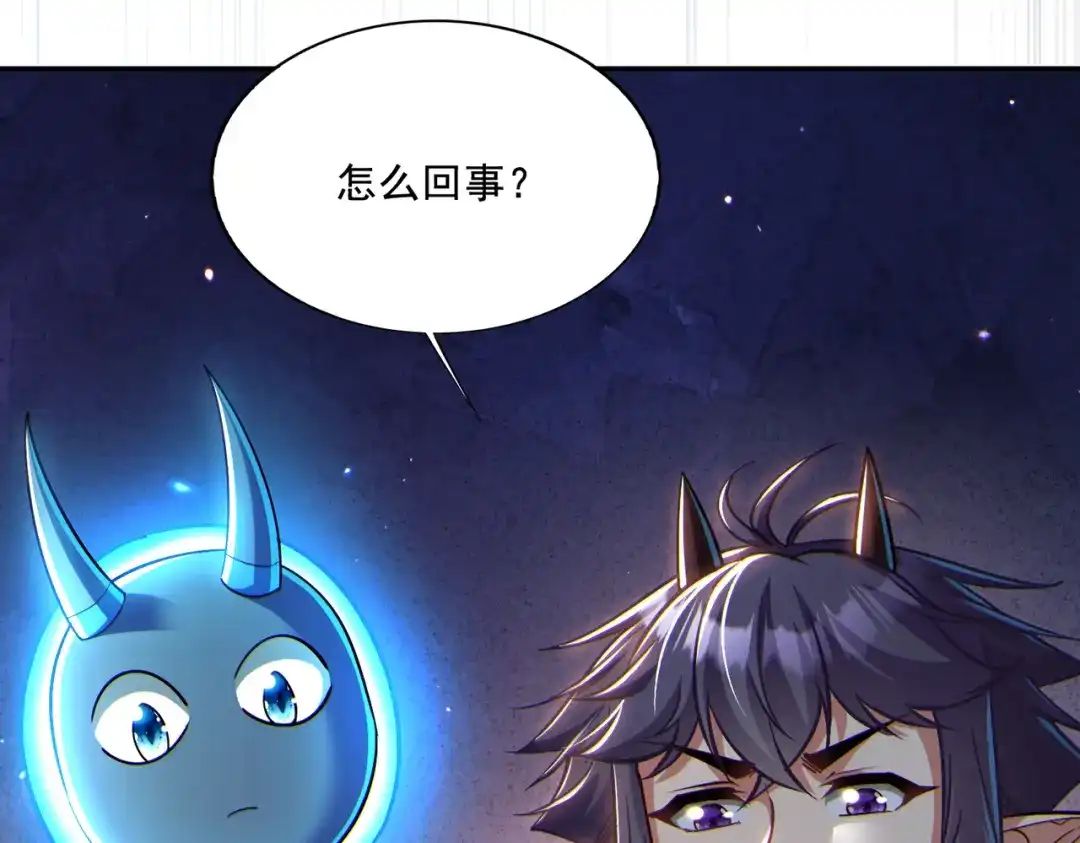 《地下城：开局奴役蓝星玩家》第22章：你这个两面派！ 第84页