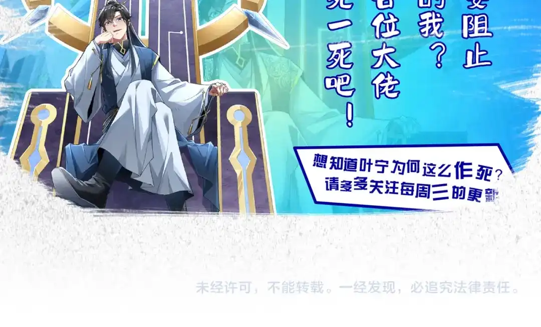 《地下城：开局奴役蓝星玩家》第22章：你这个两面派！ 第120页