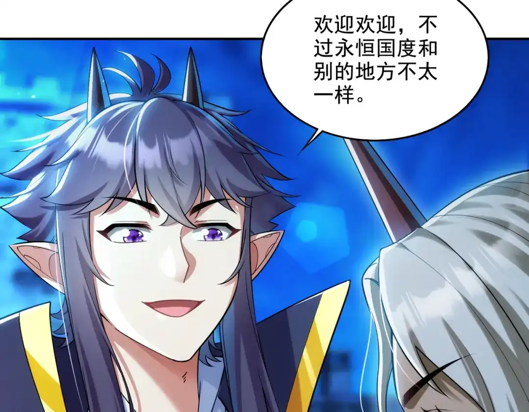 《地下城：开局奴役蓝星玩家》第22章：你这个两面派！ 第34页