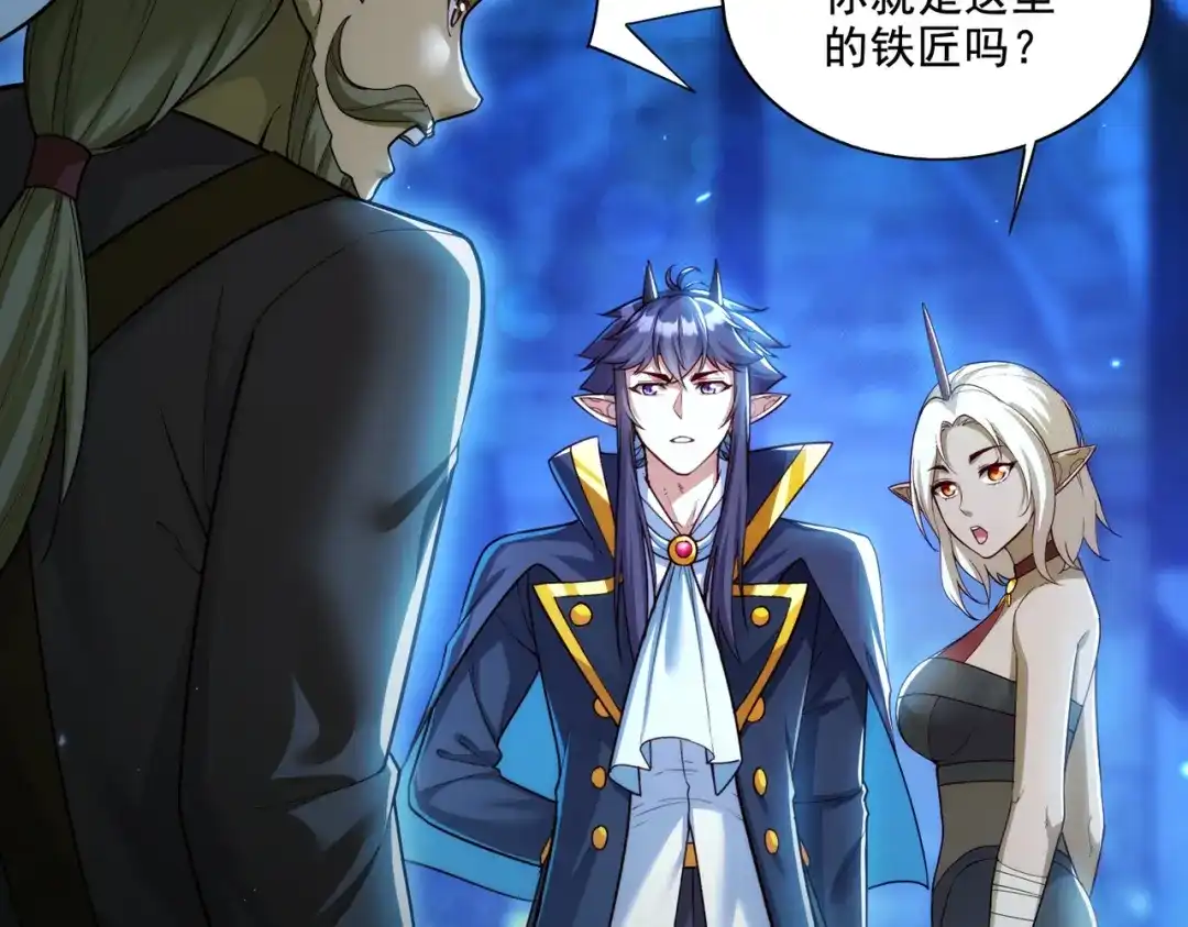 《地下城：开局奴役蓝星玩家》第22章：你这个两面派！ 第38页