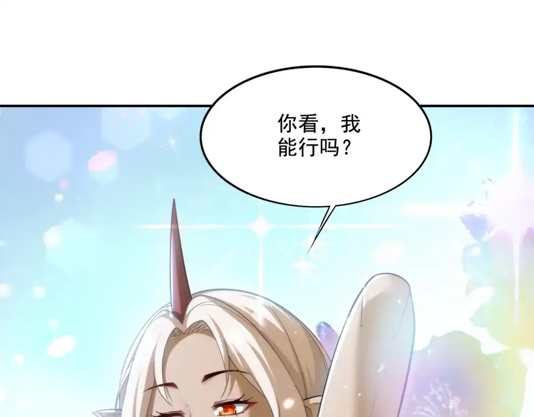 《地下城：开局奴役蓝星玩家》第22章：你这个两面派！ 第53页