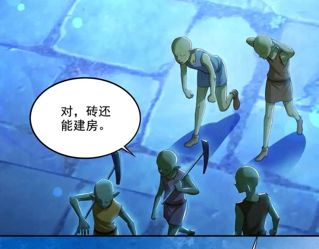 《地下城：开局奴役蓝星玩家》第22章：你这个两面派！ 第18页
