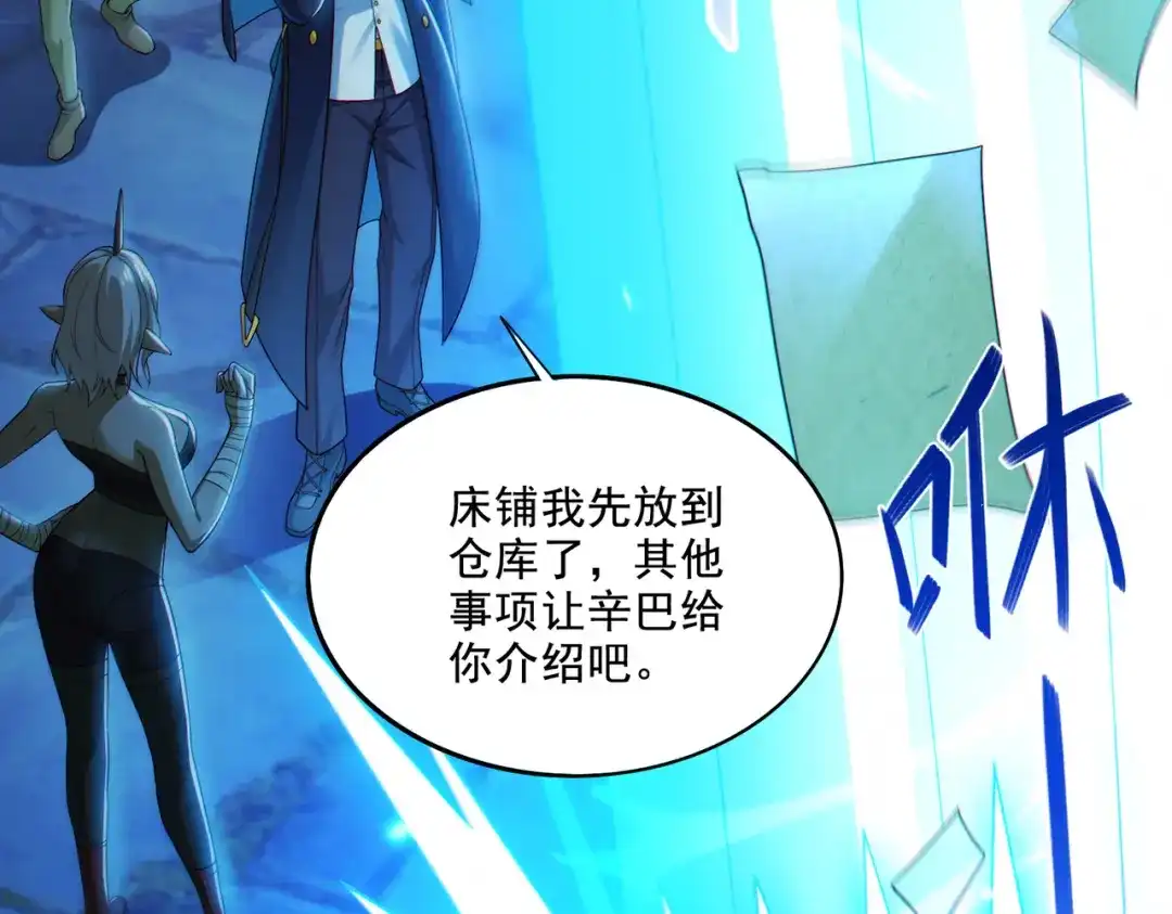 《地下城：开局奴役蓝星玩家》第22章：你这个两面派！ 第44页