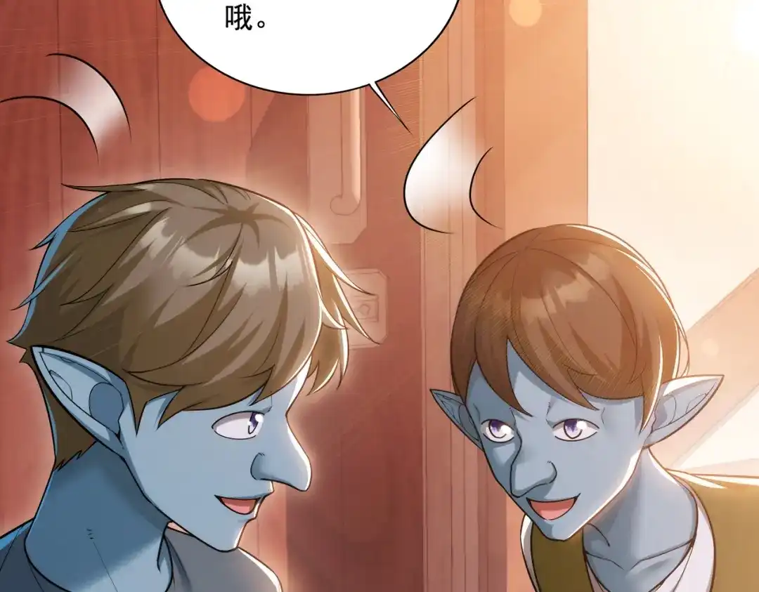 《地下城：开局奴役蓝星玩家》第23章：城主的魅力无人可挡！ 第65页