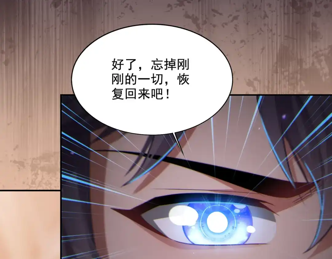 《地下城：开局奴役蓝星玩家》第23章：城主的魅力无人可挡！ 第27页