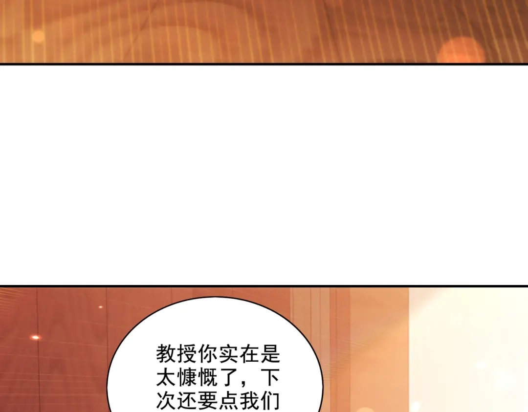 《地下城：开局奴役蓝星玩家》第23章：城主的魅力无人可挡！ 第64页