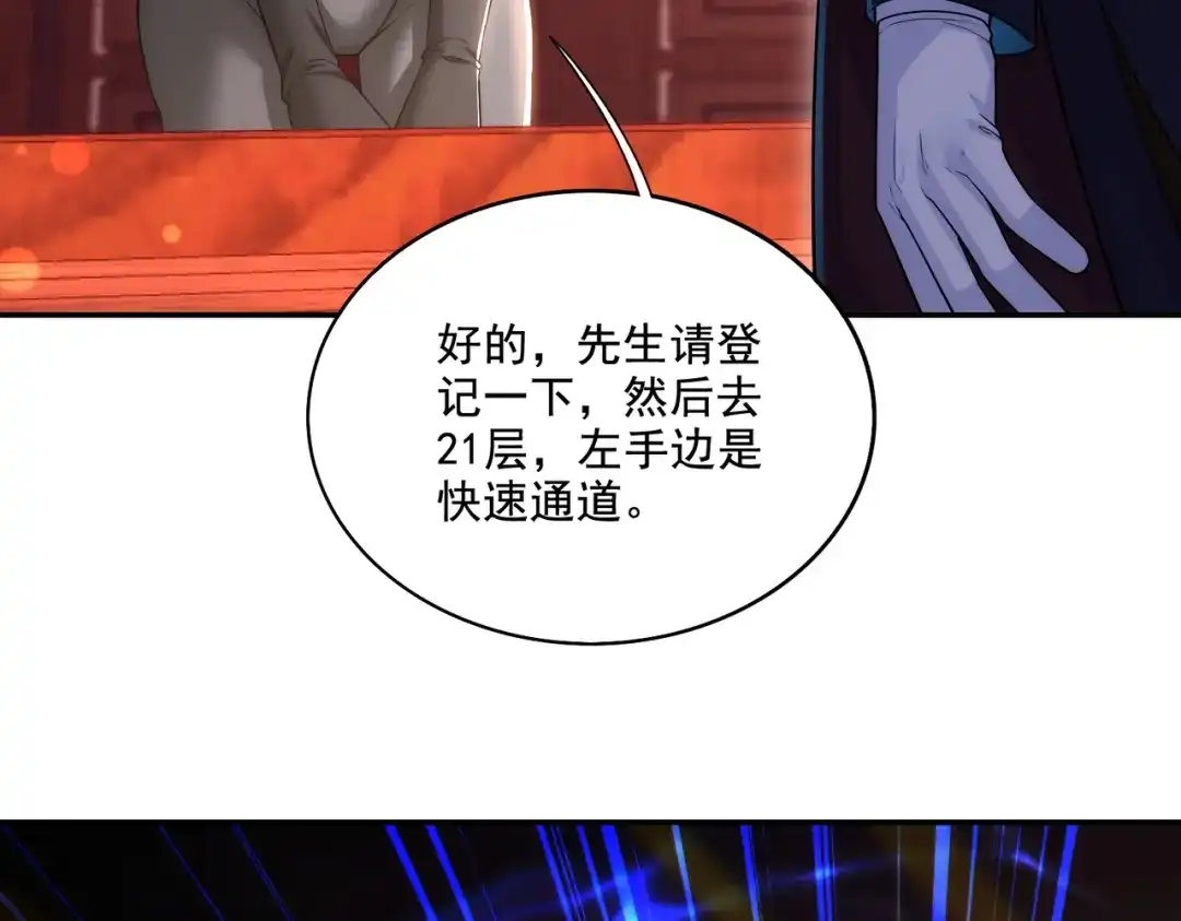 《地下城：开局奴役蓝星玩家》第23章：城主的魅力无人可挡！ 第47页