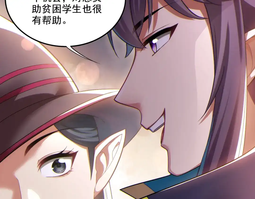 《地下城：开局奴役蓝星玩家》第23章：城主的魅力无人可挡！ 第97页
