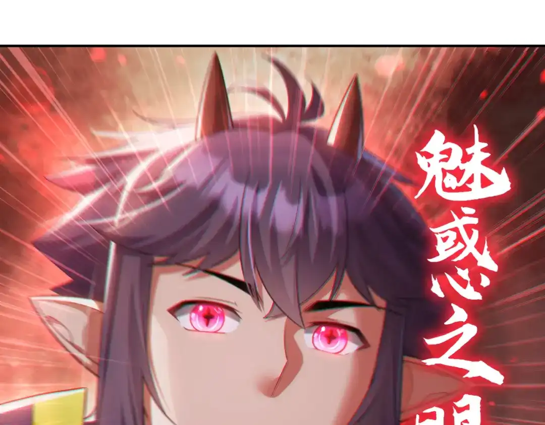 《地下城：开局奴役蓝星玩家》第23章：城主的魅力无人可挡！ 第8页