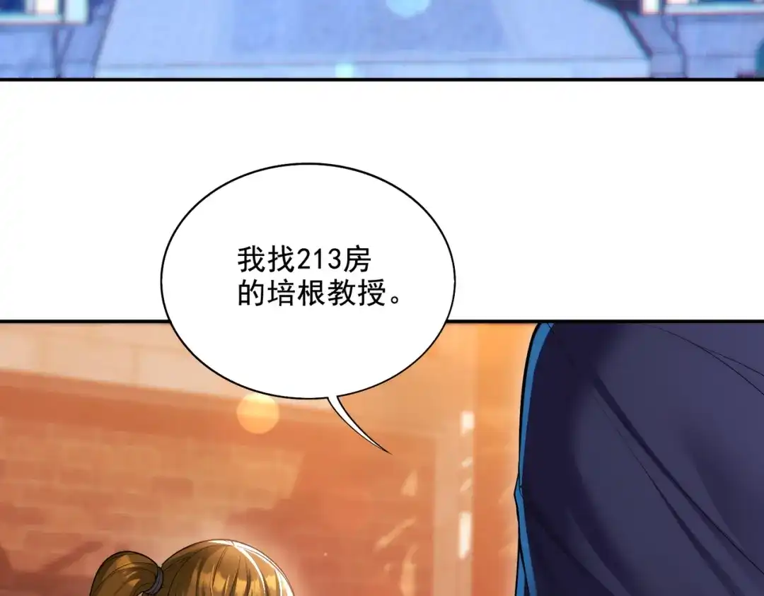 《地下城：开局奴役蓝星玩家》第23章：城主的魅力无人可挡！ 第45页