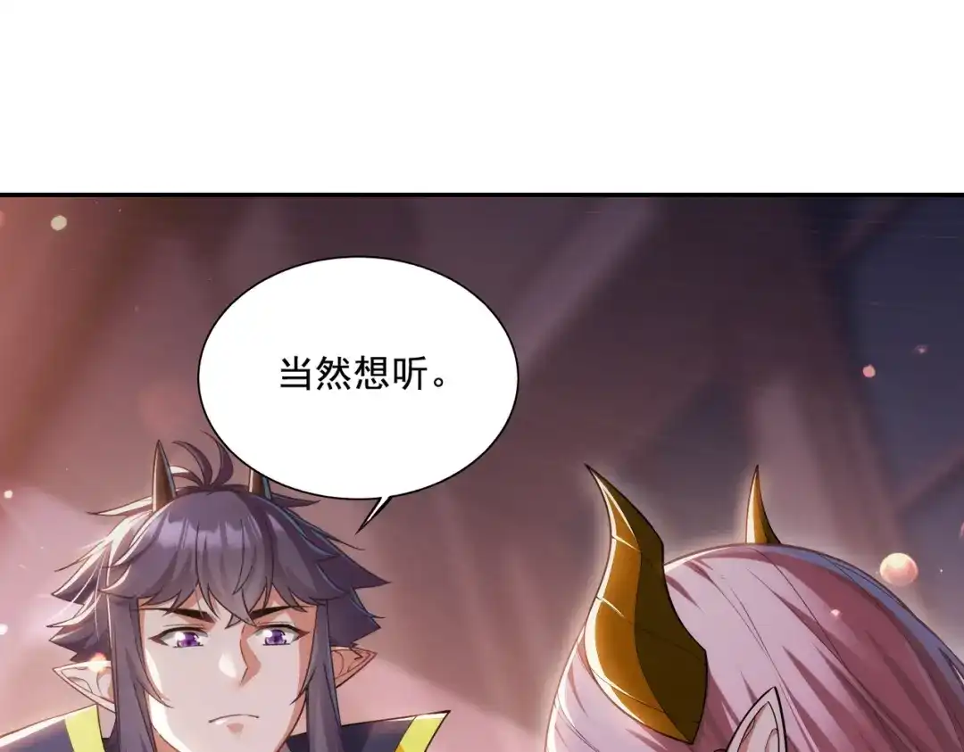 《地下城：开局奴役蓝星玩家》第23章：城主的魅力无人可挡！ 第5页
