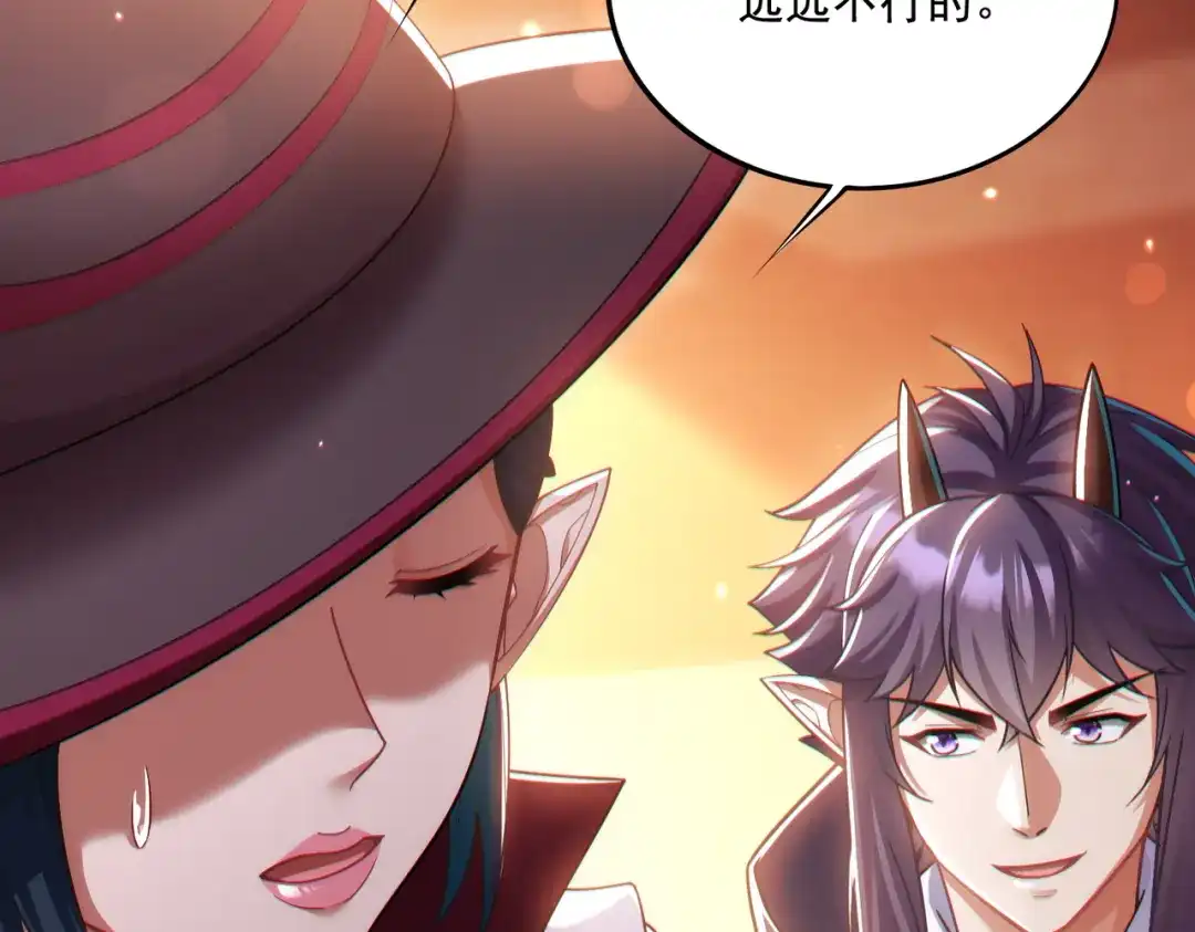《地下城：开局奴役蓝星玩家》第23章：城主的魅力无人可挡！ 第93页
