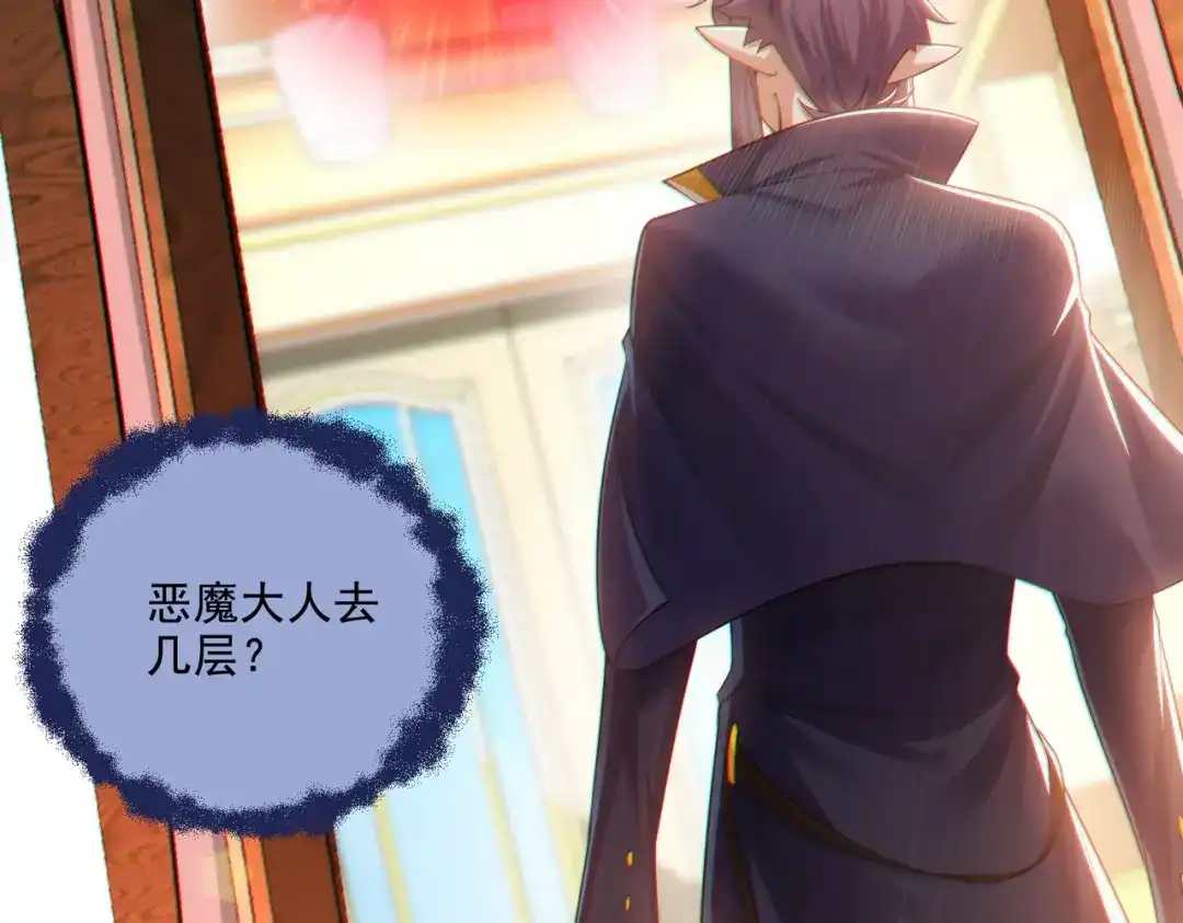 《地下城：开局奴役蓝星玩家》第23章：城主的魅力无人可挡！ 第55页