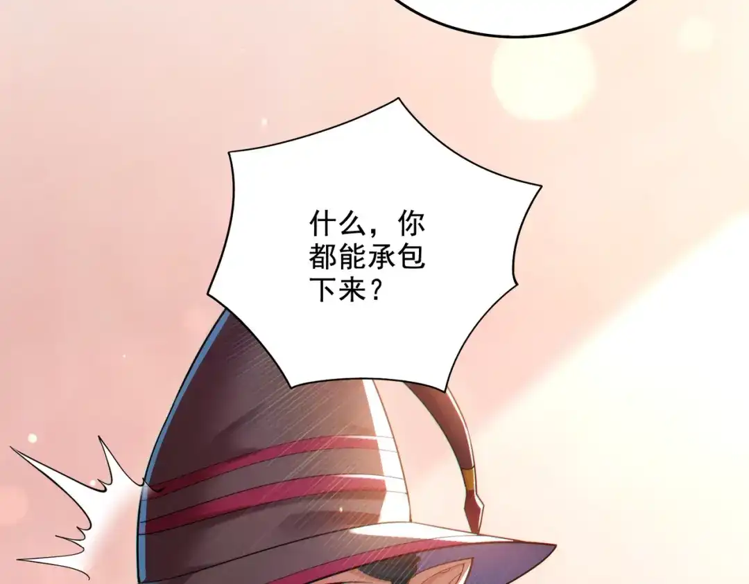 《地下城：开局奴役蓝星玩家》第23章：城主的魅力无人可挡！ 第89页