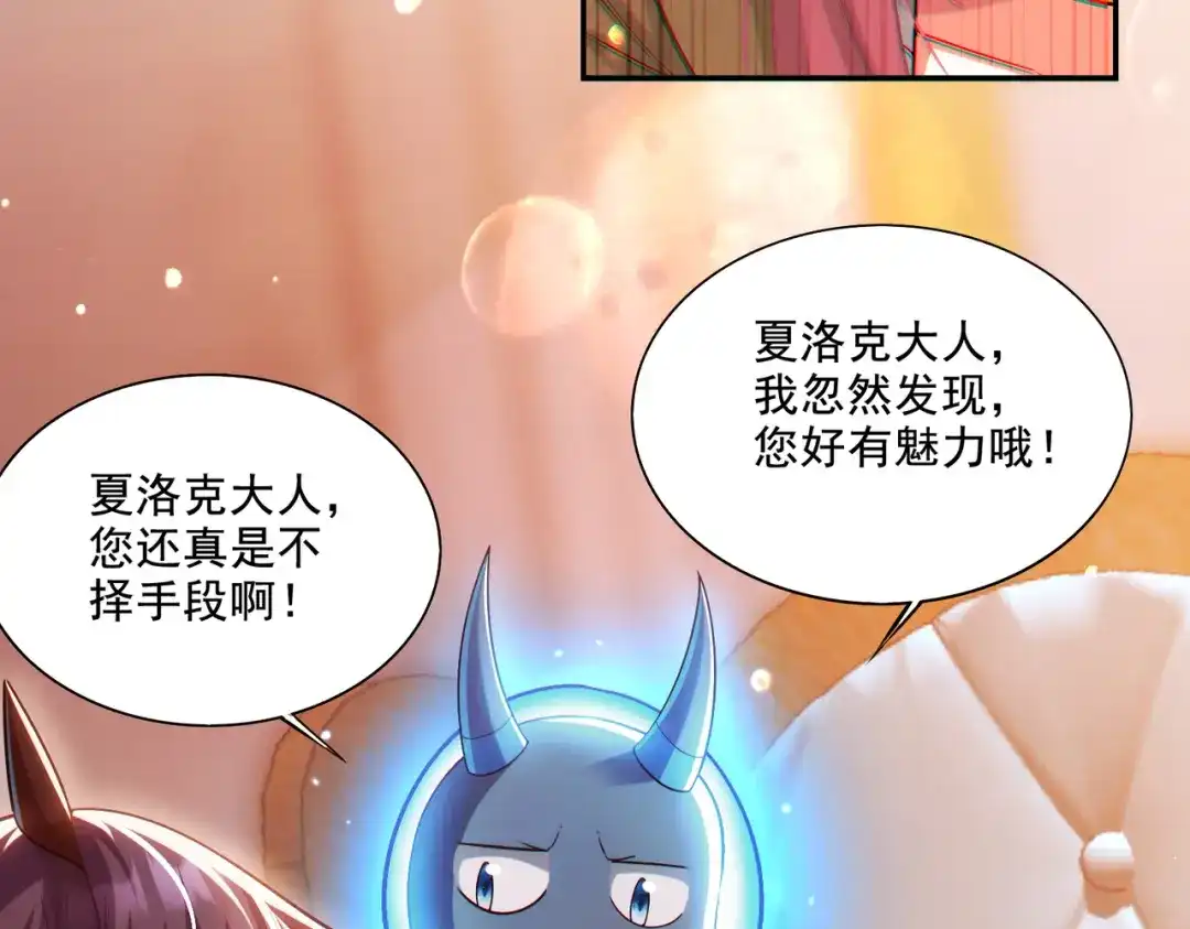 《地下城：开局奴役蓝星玩家》第23章：城主的魅力无人可挡！ 第11页