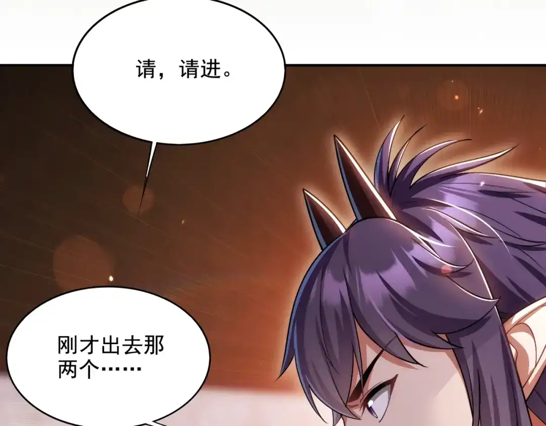 《地下城：开局奴役蓝星玩家》第23章：城主的魅力无人可挡！ 第80页