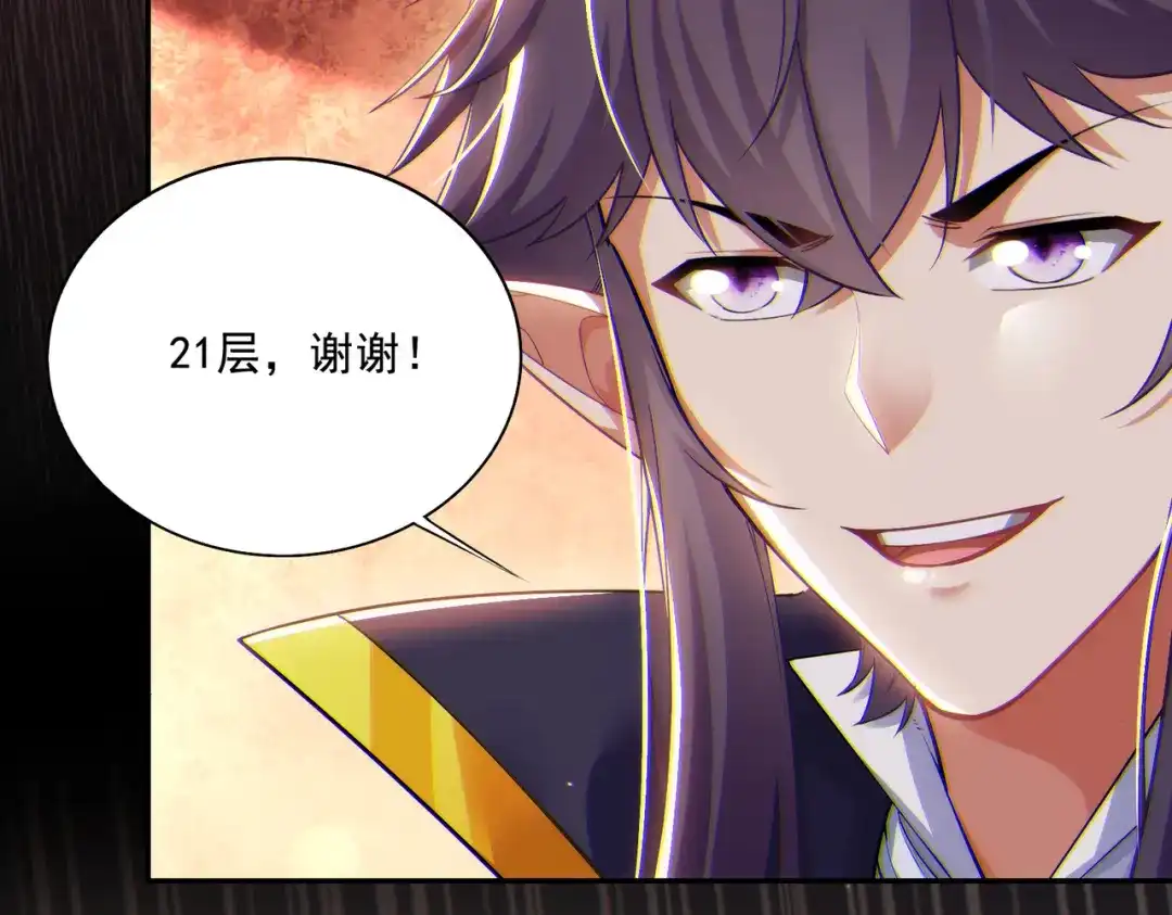 《地下城：开局奴役蓝星玩家》第23章：城主的魅力无人可挡！ 第57页