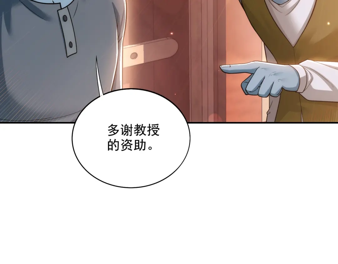 《地下城：开局奴役蓝星玩家》第23章：城主的魅力无人可挡！ 第66页