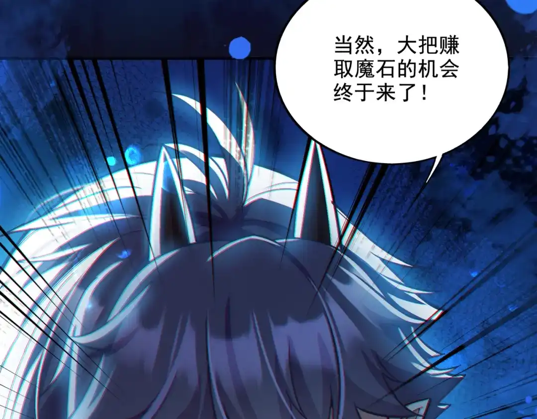 《地下城：开局奴役蓝星玩家》第23章：城主的魅力无人可挡！ 第111页