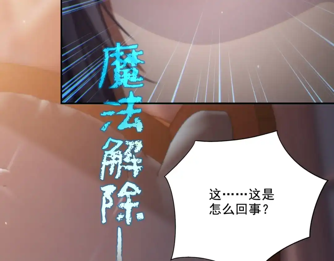 《地下城：开局奴役蓝星玩家》第23章：城主的魅力无人可挡！ 第28页