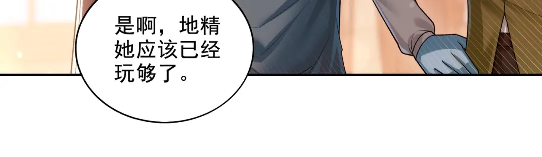 《地下城：开局奴役蓝星玩家》第23章：城主的魅力无人可挡！ 第69页