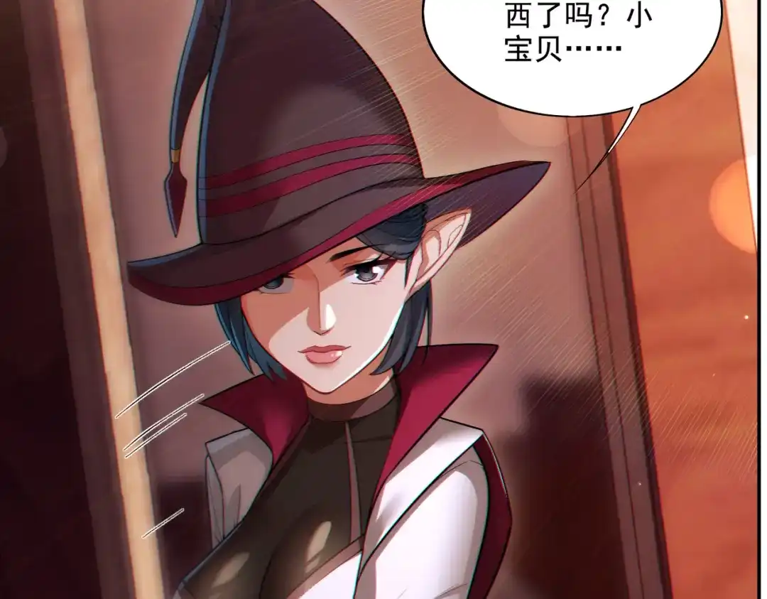 《地下城：开局奴役蓝星玩家》第23章：城主的魅力无人可挡！ 第74页
