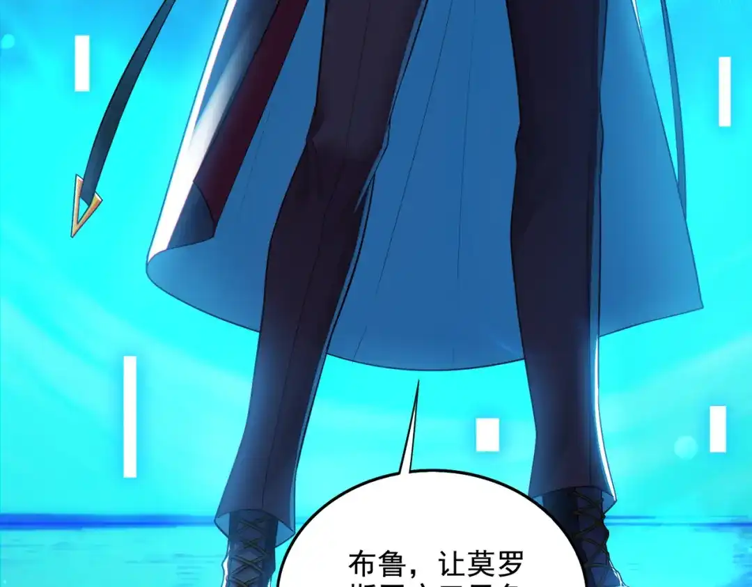 《地下城：开局奴役蓝星玩家》第23章：城主的魅力无人可挡！ 第107页