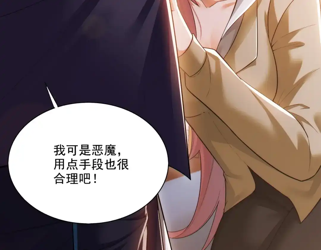 《地下城：开局奴役蓝星玩家》第23章：城主的魅力无人可挡！ 第13页