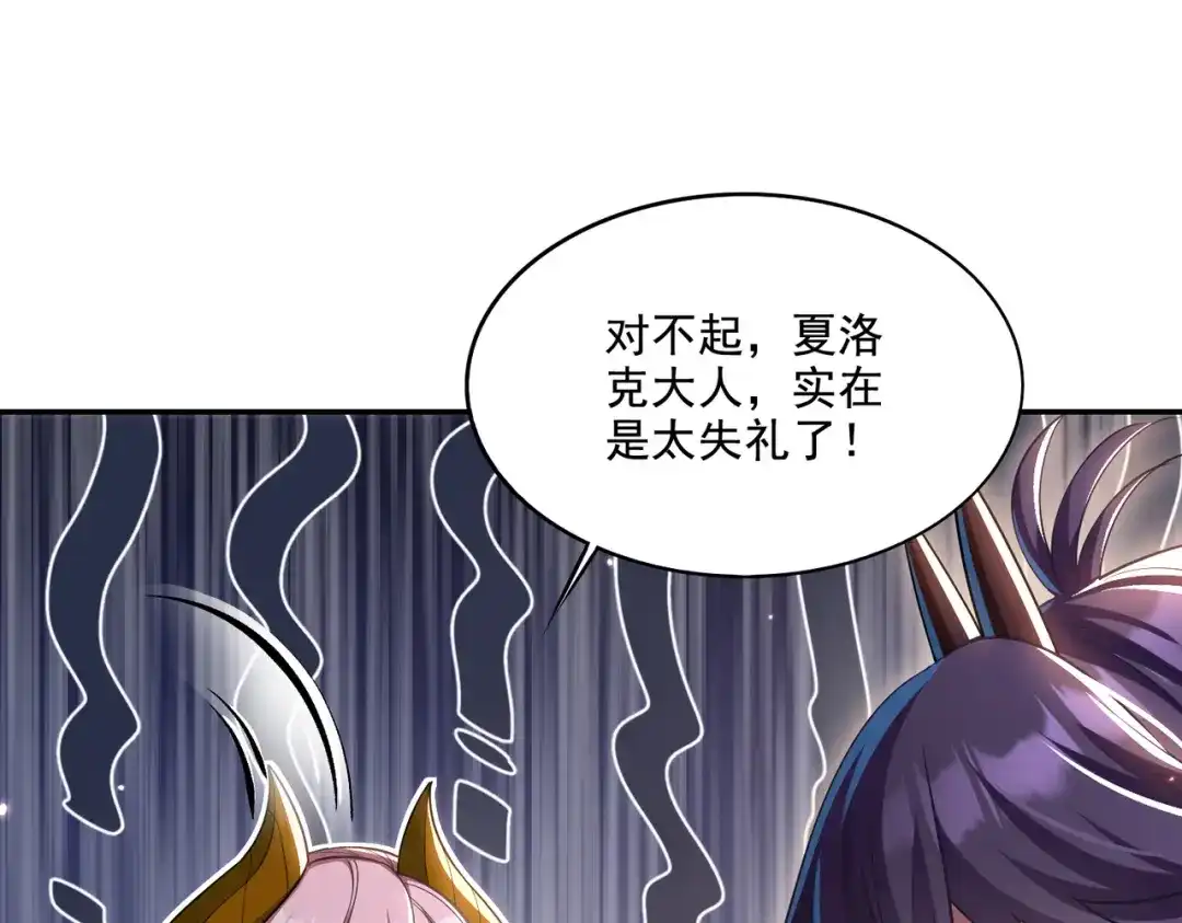 《地下城：开局奴役蓝星玩家》第23章：城主的魅力无人可挡！ 第32页