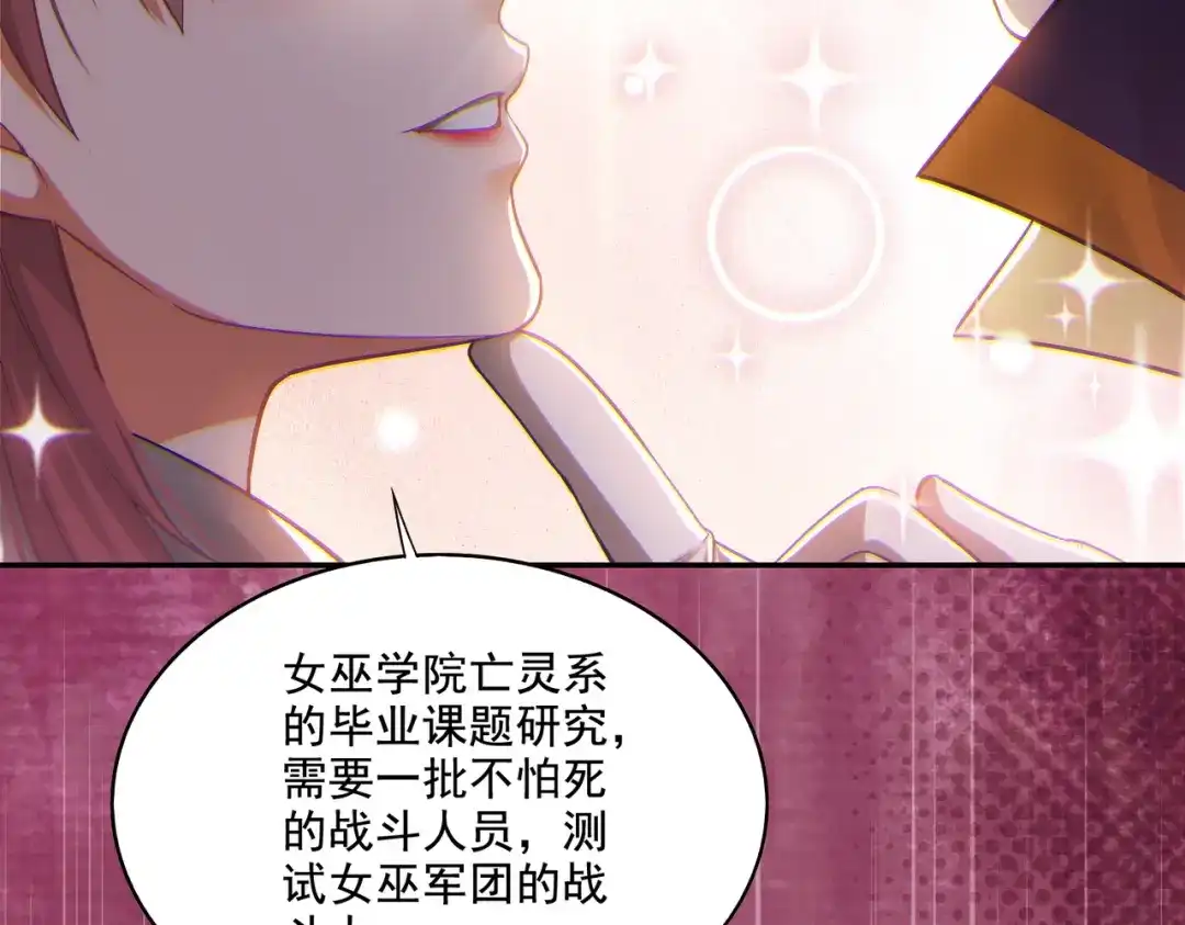 《地下城：开局奴役蓝星玩家》第23章：城主的魅力无人可挡！ 第16页