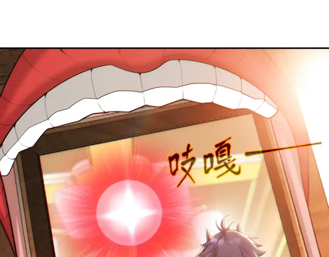 《地下城：开局奴役蓝星玩家》第23章：城主的魅力无人可挡！ 第54页