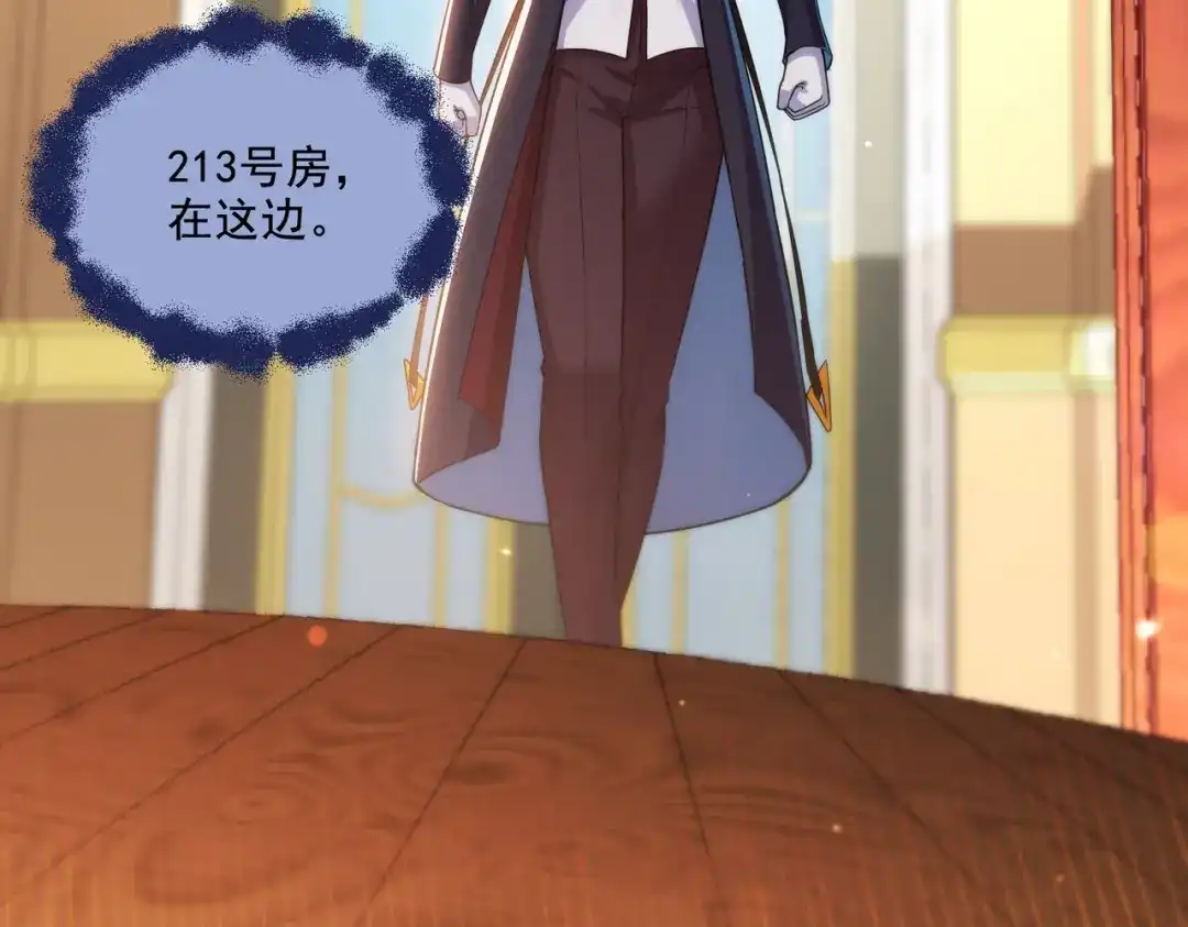 《地下城：开局奴役蓝星玩家》第23章：城主的魅力无人可挡！ 第63页