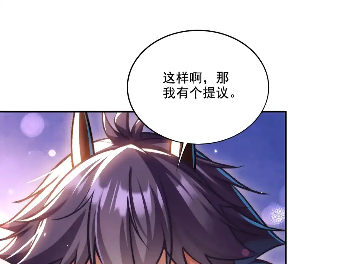 《地下城：开局奴役蓝星玩家》第23章：城主的魅力无人可挡！ 第87页
