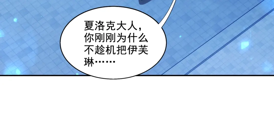 《地下城：开局奴役蓝星玩家》第23章：城主的魅力无人可挡！ 第36页