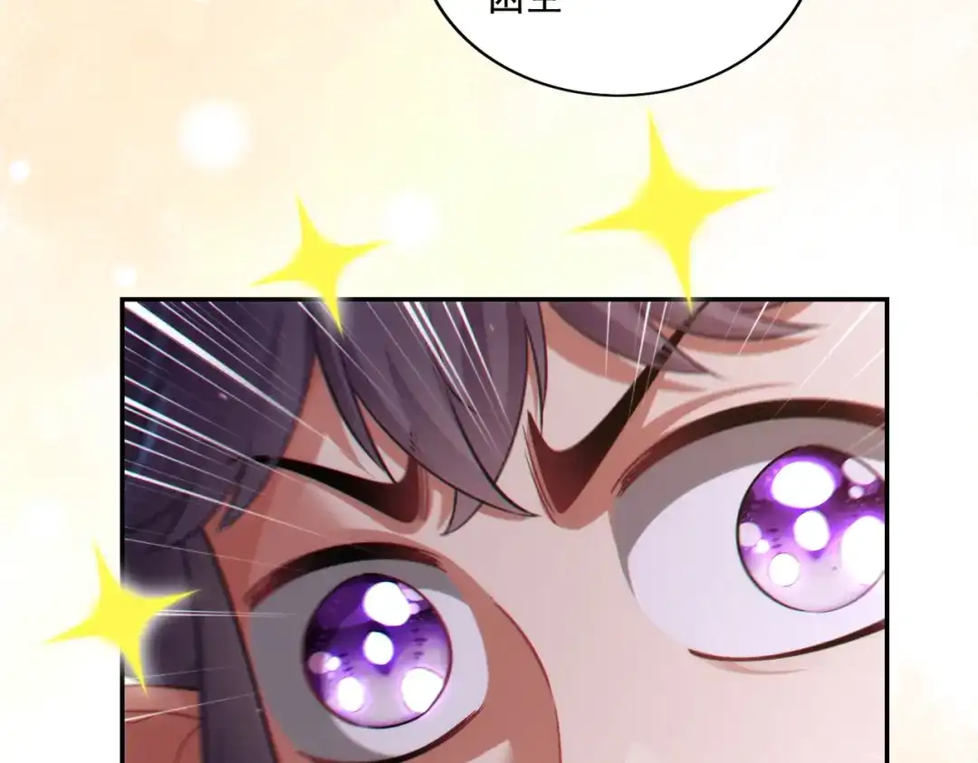 《地下城：开局奴役蓝星玩家》第23章：城主的魅力无人可挡！ 第99页