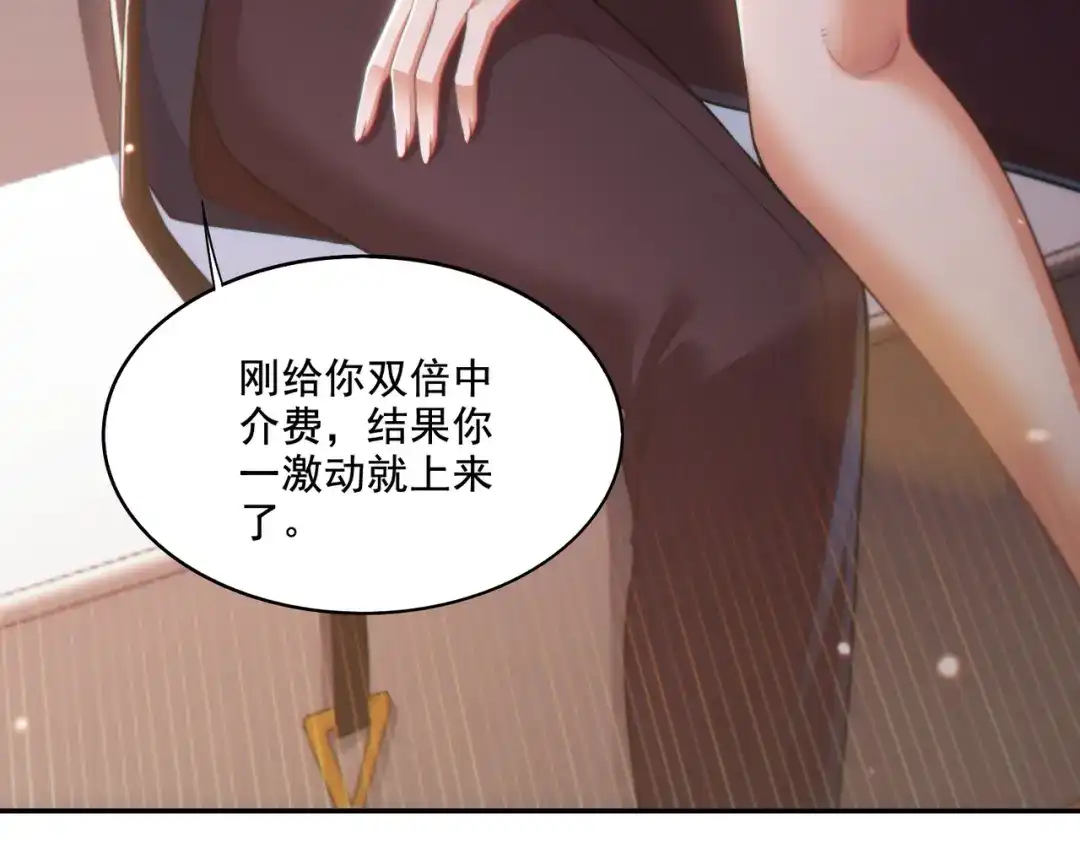 《地下城：开局奴役蓝星玩家》第23章：城主的魅力无人可挡！ 第31页