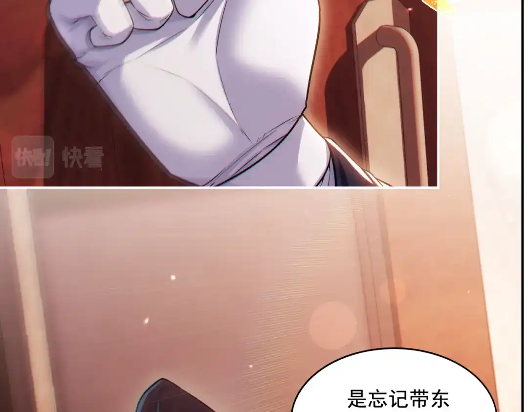 《地下城：开局奴役蓝星玩家》第23章：城主的魅力无人可挡！ 第73页