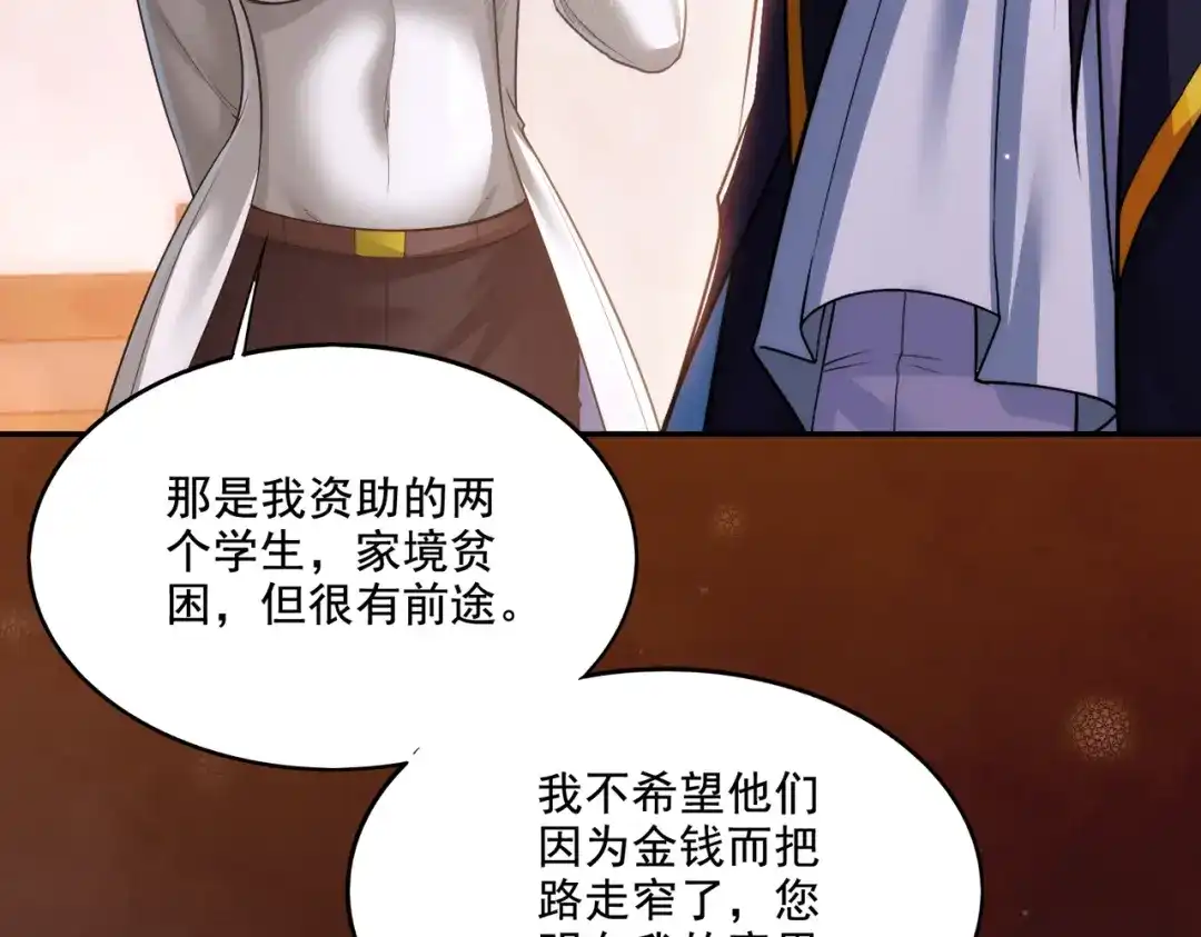 《地下城：开局奴役蓝星玩家》第23章：城主的魅力无人可挡！ 第82页