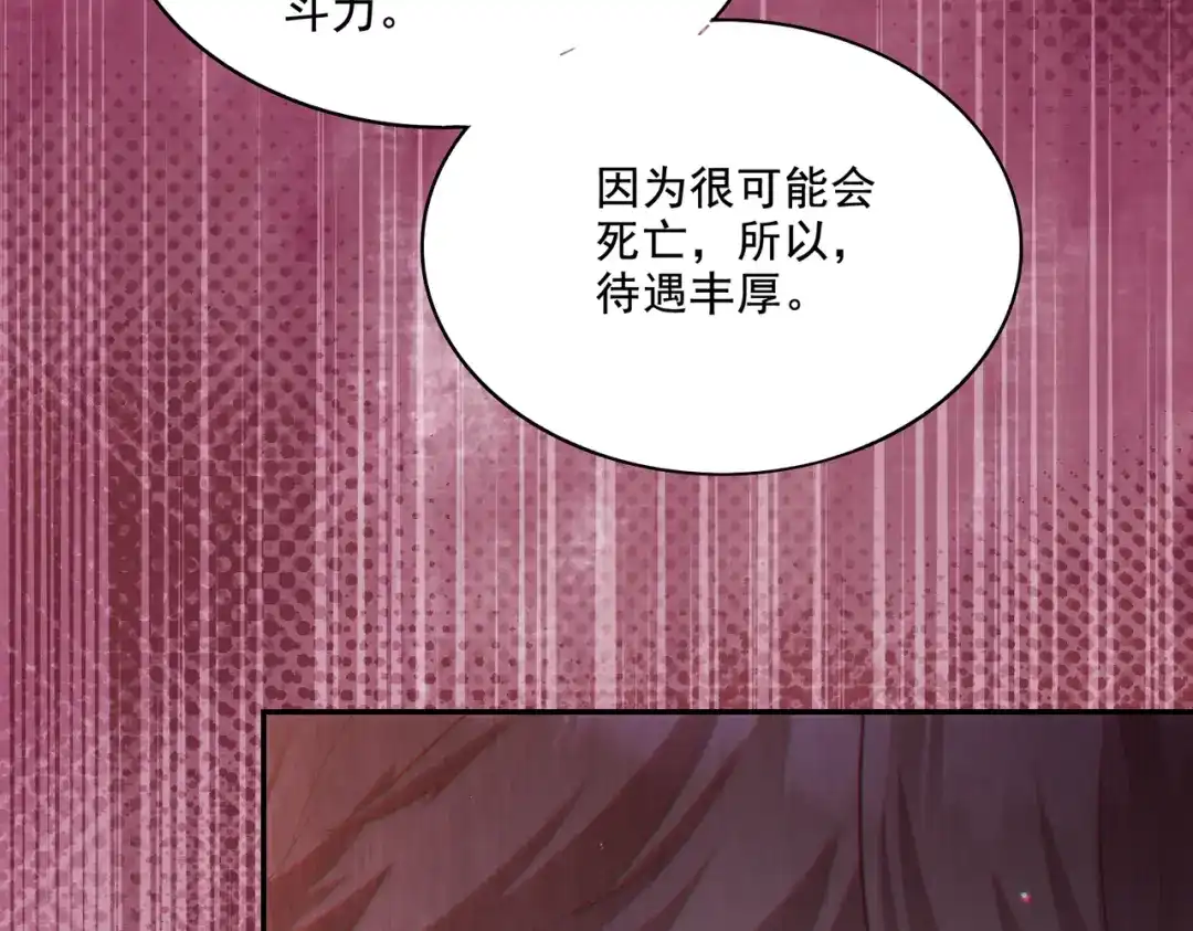 《地下城：开局奴役蓝星玩家》第23章：城主的魅力无人可挡！ 第17页