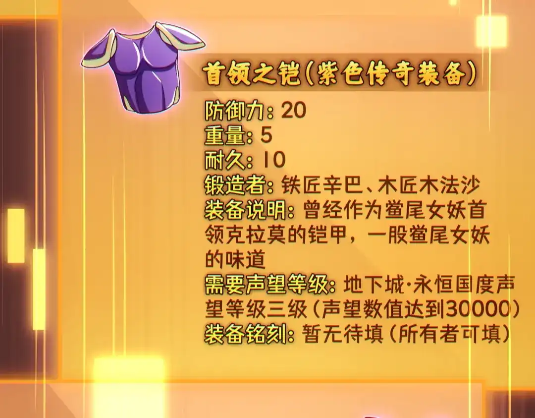 《地下城：开局奴役蓝星玩家》第24章：做戏做全套 第12页