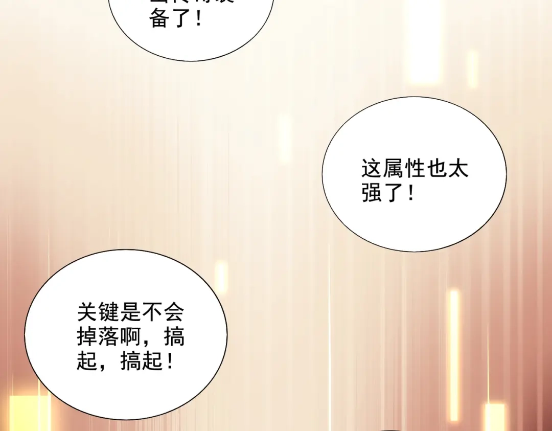 《地下城：开局奴役蓝星玩家》第24章：做戏做全套 第8页