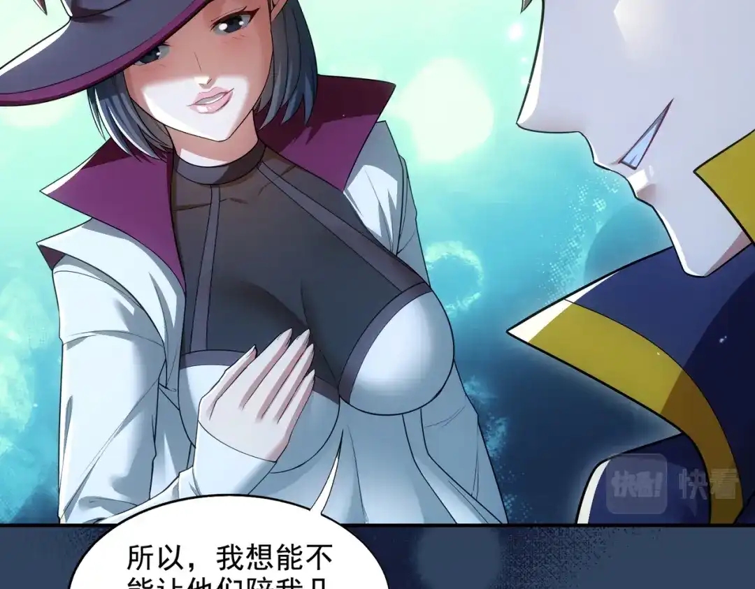 《地下城：开局奴役蓝星玩家》第24章：做戏做全套 第45页