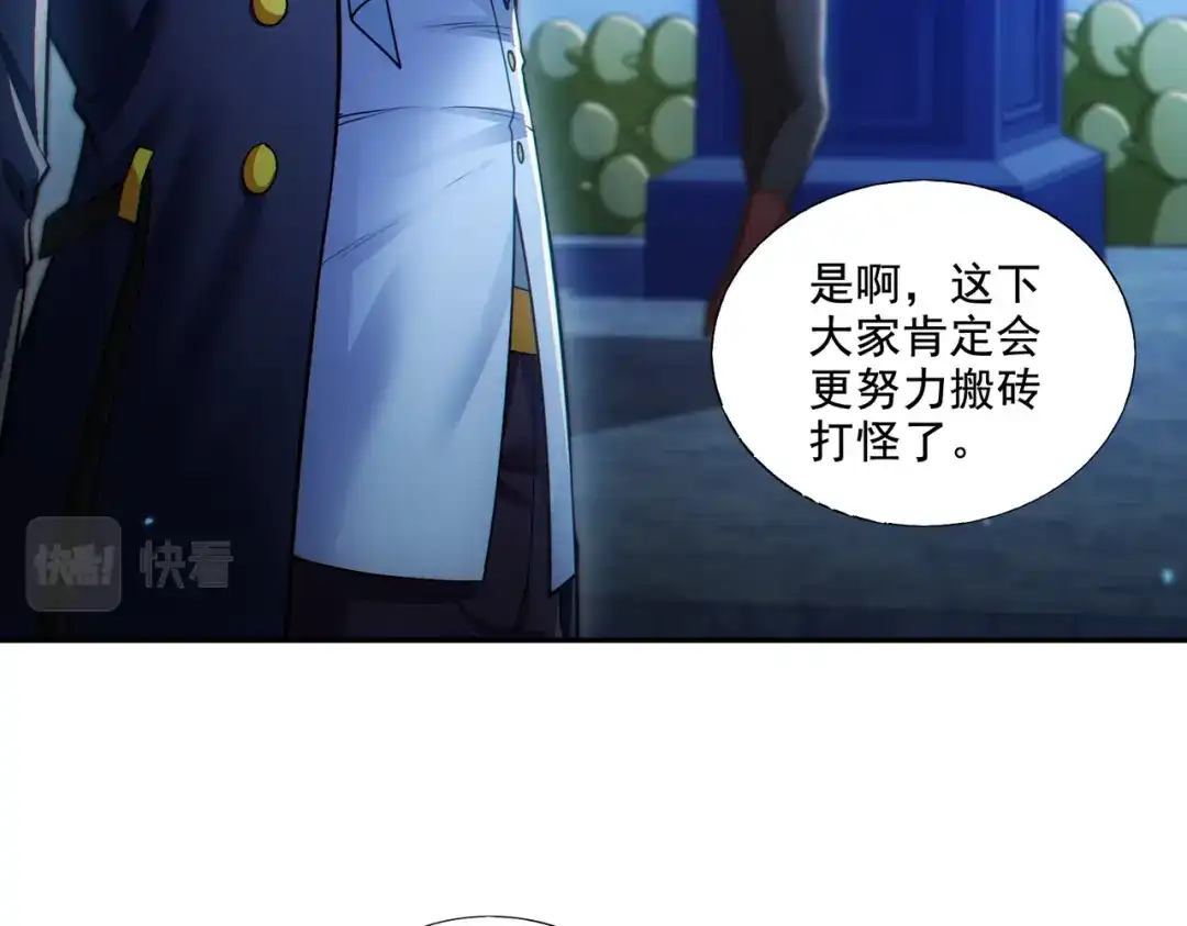 《地下城：开局奴役蓝星玩家》第24章：做戏做全套 第30页